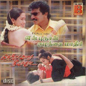 En Purushan Kuzhandhai Maadhiri (2001) (Deva) [The Best Audio - TBA 1013] [ACD-RIP-WAV]