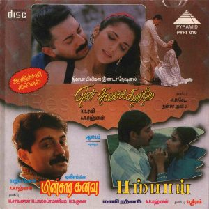 En Swasa Kaatre (1999) (A.R. Rahman) [Pyramid - CD PYRI 019] [ACD-RIP-WAV]