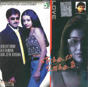 Enakku 20 Unakku 18 & A.R. Rahman Hits (2003) (A.R. Rahman) [Fivestar Audio - FACD 080] [ACD-RIP-WAV]