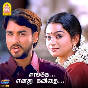 Enge Enathu Kavithai (2002) (Bharadwaj) (Ayngaran) [24 BIT - 48 KHZ] [Digital-DL-FLAC]
