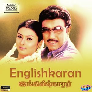 Englishkaran (2005) (Deva) (Think Tapes) [24 BIT - 44.1 KHZ] [Digital-DL-FLAC]