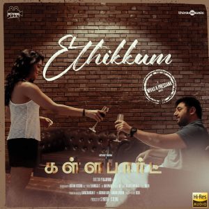 Ethikkum (From Kallapart) (2022) (Nivas K Prasanna) (Think Muisc) [24 BIT - 48 KHZ] [Digital-DL-FLAC]