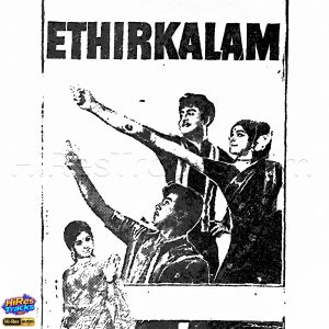 Ethirkalam (1970) (M.S. Viswanathan) (Deep Waves Recordings) [24 BIT - 96 KHZ] [Digital-DL-FLAC]