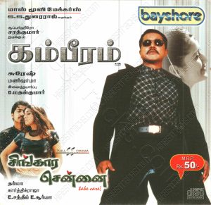Gambeeram (2004) (Mani Sharma) [Bayshore - CDFT 0279] [ACD-RIP-WAV]