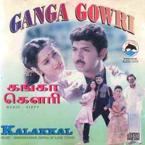 Ganga Gowri (1997) (Sirpy) [Alai Osai - ALCD 1177] [ACD-RIP-WAV]