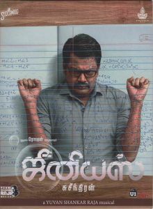 Genius (2018) (Yuvan Shankar Raja) [U1 Records] [ACD-RIP-WAV]