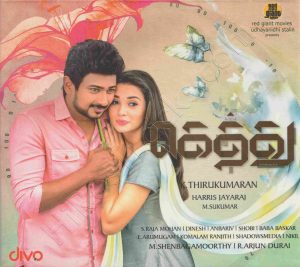 Gethu (2015) (Harris Jayaraj) [Divo] [ACD-RIP-WAV]