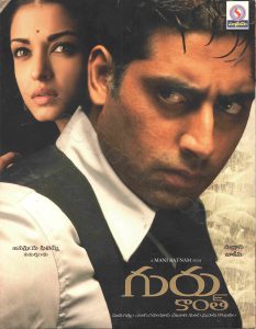 Guru Kanth (2006) (A.R. Rahman) [Supreme - SFCD 2236] [ACD-RIP-WAV]