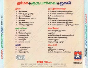Guru Parvai (1998) (Deva) [Star Music - SMCD 024] [ACD-RIP-WAV]