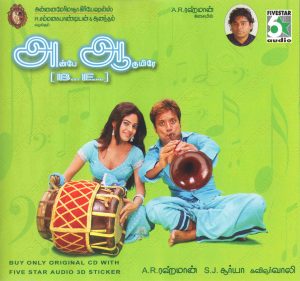 Hits Of A.R Rahman (2005) (A.R. Rahman) [Fivestar Audio - FA CD 122] [ACD-RIP-WAV]