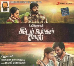 Idam Porul Yaeval (2012) (Yuvan Shankar Raja) [Sony Music - 88875 055932] [ACD-RIP-WAV]