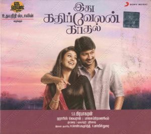 Idhu Kathirvelan Kadhal (2014) (Harris Jayaraj) [Sony Music - 88843 04012 2] [ACD-RIP-WAV]