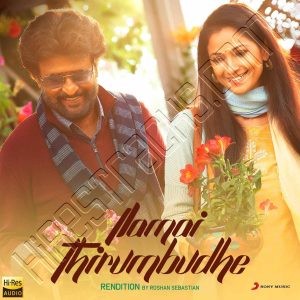Ilamai Thirumbudhe (Rendition) (2023) (Anirudh Ravichander) (Sony Music) [24 BIT - 48 KHZ] [Digital-DL-FLAC]