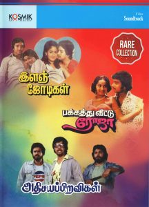 Ilanjodigal (1982) (Shankar - Ganesh) [Kosmic - KMDF033 - 073 - 188] [ACD-RIP-WAV]