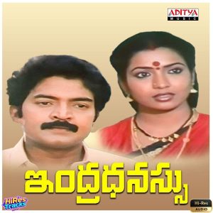 Indradhanussu (1993) (Raj-Koti) (Aditya Music (India) Pvt Ltd) [24 BIT - 96 KHZ] [Digital-DL-FLAC]