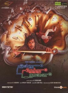 Indru Netru Naalai (2015) (Hiphop Tamizha) [Think Music - TMCD 146] [ACD-RIP-WAV]