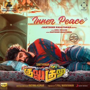 Inner Peace (From Gulu Gulu) (2022) (Santhosh Narayanan) (Sony Music) [24 BIT - 48 KHZ] [Digital-DL-FLAC]