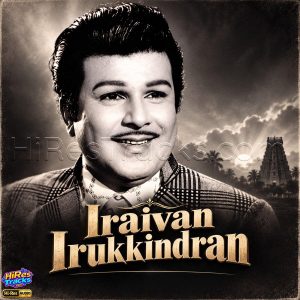 Iraivan Irukkindran (1979) (Shankar - Ganesh) (Deep Waves Recordings) [24 BIT - 96 KHZ] [Digital-DL-FLAC]