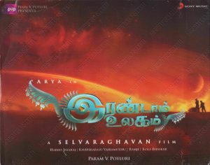 Irandaam Ulagam (2013) (Harris Jayaraj) [Sony Music - NFS] [ACD-RIP-WAV]