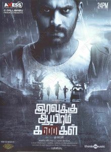 Iravukku Aayiram Kangal (2018) (Sam C.S) [Think Music - TMCD 209] [ACD-RIP-WAV]