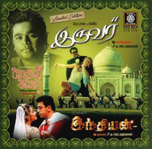 Iruvar (1997) (A.R. Rahman) (Ramiy Records - ACD 2326) [ACD-RIP-WAV]