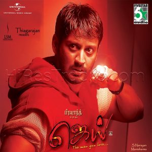 Jai (2013) (Mani Sharma) (Universal Music India Pvt. Ltd. Five Star Audio) [Digital-DL-FLAC]