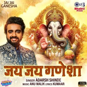 Jai Jai Ganesha (2024) (Anu Malik) (Tips Industries Ltd) [24 BIT - 96 KHZ] [Digital-DL-FLAC]