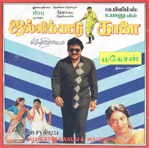 Jallikattu Kaalai (1994) (Deva) [Pyramid - CD PYR 8224] [ACD-RIP-WAV]