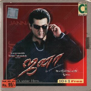 Janna (2004) (Dhina) [Classic Audio - CA CD 018] [ACD-RIP-WAV]