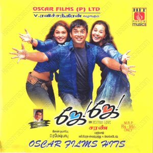 Jay Jay (2003) (Bharadwaj) [Hit Musics - HMCD - 042] [ACD-RIP-WAV]