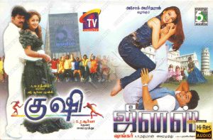 Jeans (1999) (A.R. Rahman) [Five Star Audio - FA 207] [Tape Cassette RIP] [24 BIT - 96 KHZ] [Tape-RIP-WAV]
