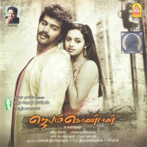 Jeyam Kondaan (2008) (Vidyasagar) [Ayngaran - AYN IN ACD 005] [ACD-RIP-WAV]