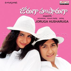 Joruga Husharuga (1991) (Mani Sharma) (Aditya Music (India) Pvt Ltd) [Digital-DL-FLAC]
