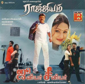 Junior Senior (2002) (Yuvan Shankar Raja) [The Best Audio - TBA 1032] [ACD-RIP-WAV]