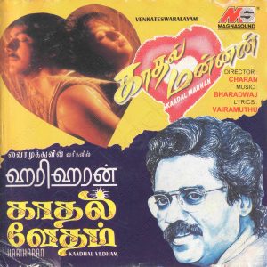 Kaadhal Mannan (1998) (Bharadwaj) [Magnasound - D60S2671] [ACD-RIP-WAV]