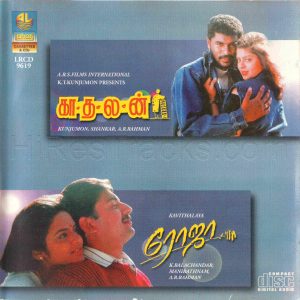 Kaadhalan (1994) (A.R. Rahman) [Lahari - LRCD 9619] [ACD-RIP-WAV]