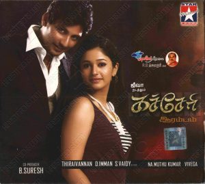 Kacheri Aarambam (2010) (D. Imman) [Star Music - SM CD 297] [ACD-RIP-WAV]