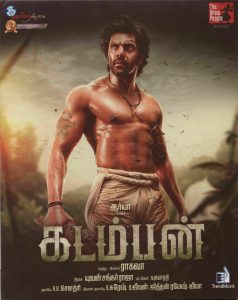 Kadamban (2017) (Yuvan Shankar Raja) [Trend Music - CD TMTA 83] [ACD-RIP-WAV]