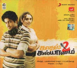Kadhal 2 Kalyanam (2010) (Yuvan Shankar Raja) [Sony Music - 886978367822] [ACD-RIP-WAV]