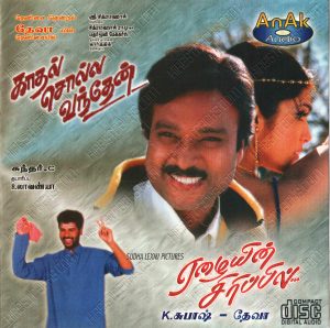 Kadhal Solla Vandhen (1999) (Deva) [AnAk - AN - 004] [ACD-RIP-WAV]