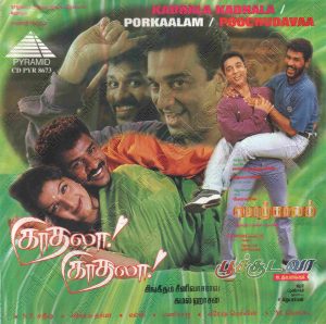 Kadhala Kadhala (1998) (Karthik Raja) [Pyramid - CD PYR 8673] [ACD-RIP-WAV]