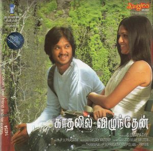 Kadhalil Vizhundhen (2008) (Vijay Antony) [Junglee - TDIFI 057E] [ACD-RIP-WAV]