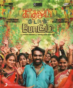 Kadhalum Kadandhu Pogum (2016) (Santhosh Narayanan) [Sony Music - NFS] [ACD-RIP-WAV]