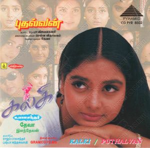Kalki (1996) (Deva) [Pyramid - CD PYR 8502] [ACD-RIP-WAV]