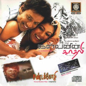 Kalvanin Kadhali (2006) (Yuvan Shankar Raja) [Ramiy Records - 1921] [ACD-RIP-WAV]