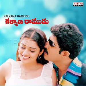 Kalyana Ramudu (2003) (Mani Sharma) (Aditya Music (India) Pvt Ltd) [Digital-DL-FLAC]