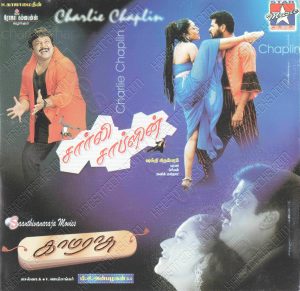 Kamarasu (2002) (S.A. Rajkumar) [Star Music - SMCD - 102] [ACD-RIP-WAV]