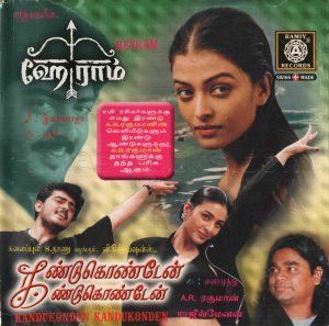 Kandukondain Kandukondain (2000) (A.R. Rahman) [Ramiy Records - ACD 1620] [ACD-RIP-WAV]