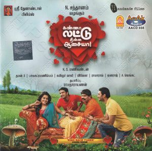 Kanna Laddu Thinna Aasaiya (2014) (Thaman S) [Ayngaran Music - AnAk Audio - AACD 035] [ACD-RIP-WAV]