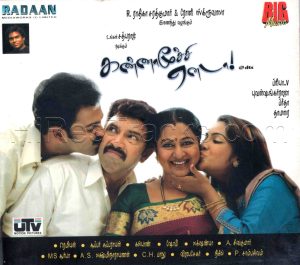Kannaamoochi Enadaa (2007) (Yuvan Shankar Raja) [Big Music - 1.03.2.00003.07] [ACD-RIP-WAV]